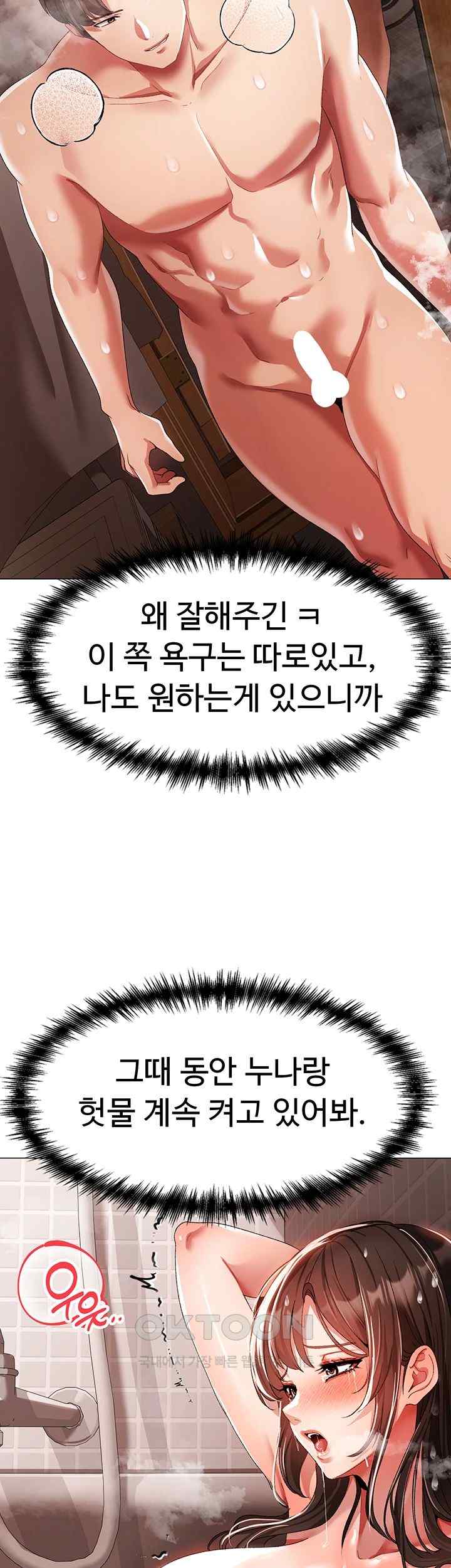 Golden Sun Raw - Chapter 52 [photo 33] - MangaPorn