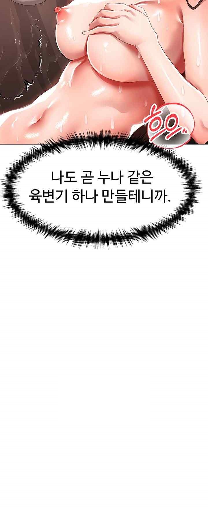 Golden Sun Raw - Chapter 52 [photo 34] - MangaPorn