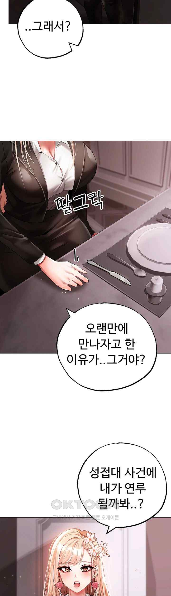 Golden Sun Raw - Chapter 52 [photo 36] - MangaPorn