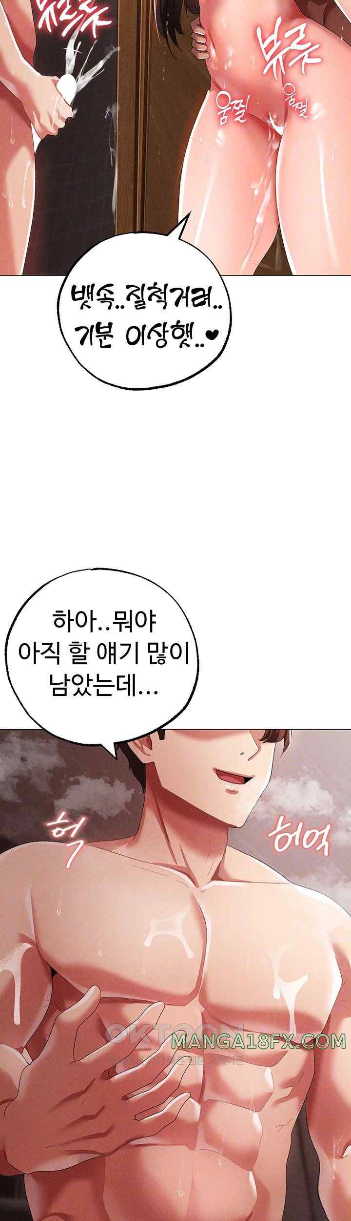 Golden Sun Raw - Chapter 52 [photo 4] - MangaPorn