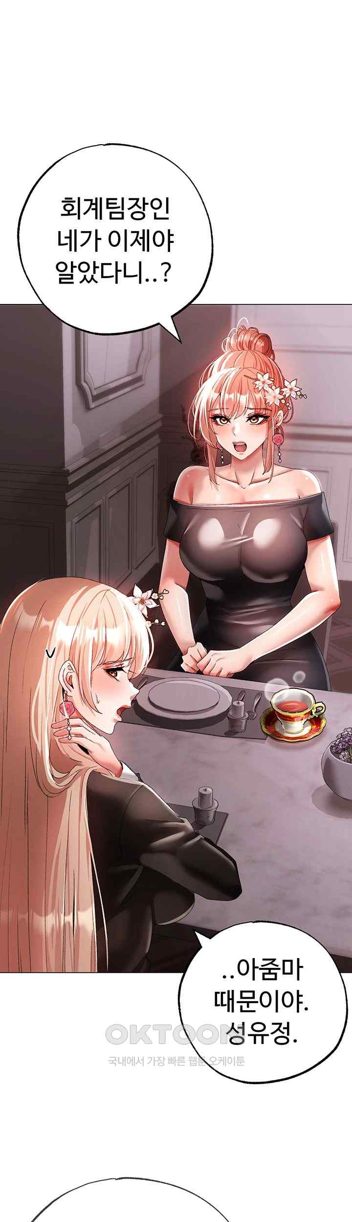 Golden Sun Raw - Chapter 52 [photo 40] - MangaPorn