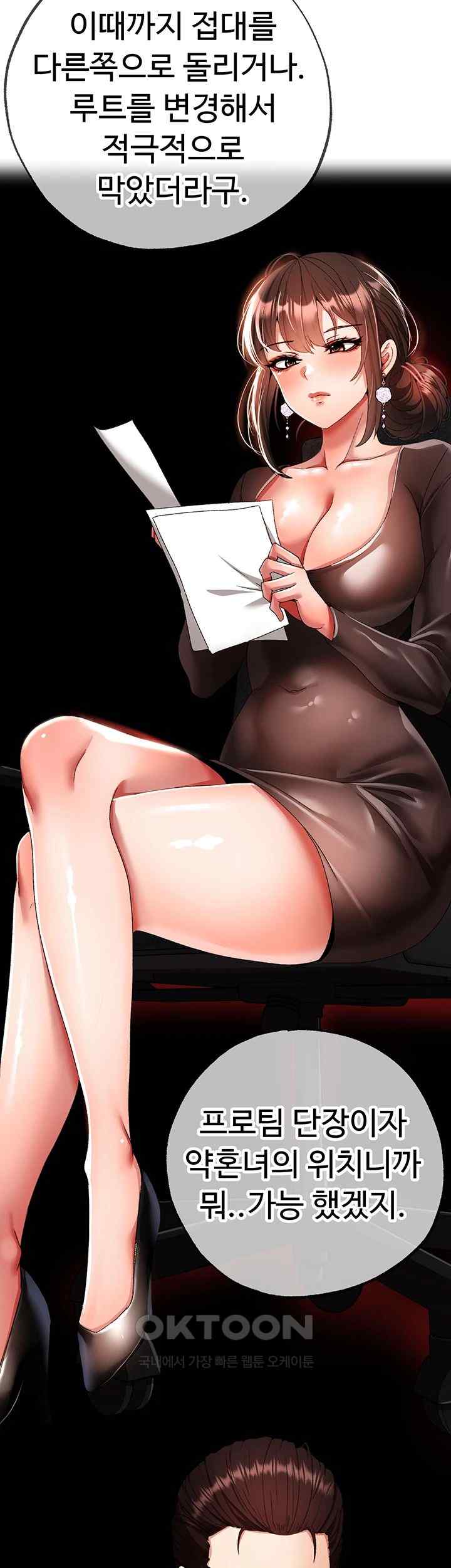 Golden Sun Raw - Chapter 52 [photo 41] - MangaPorn