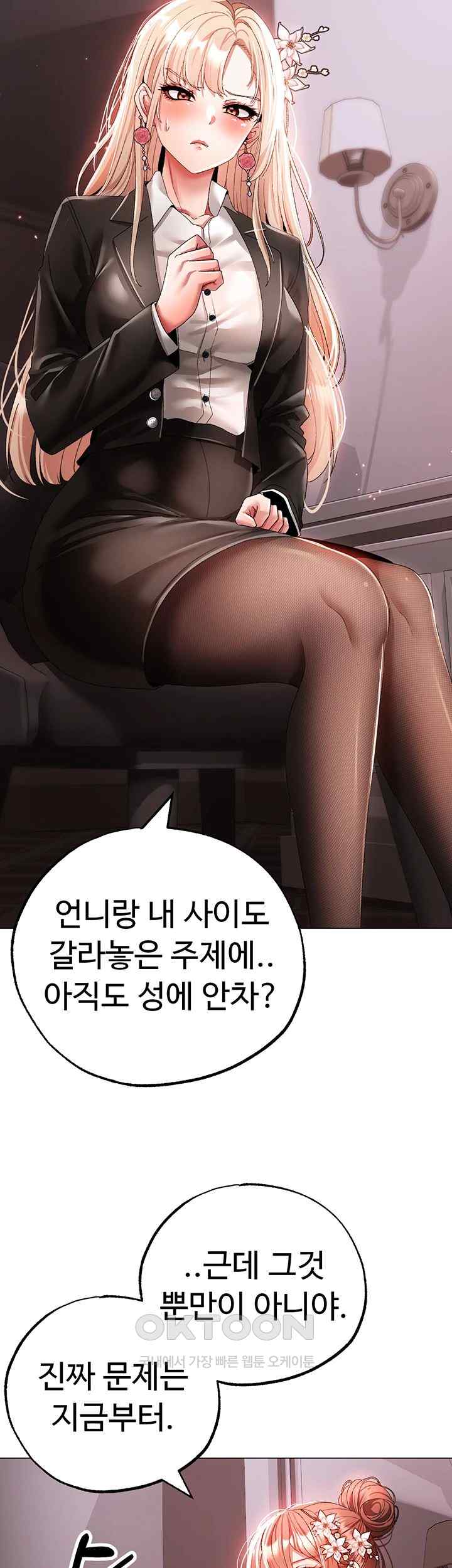 Golden Sun Raw - Chapter 52 [photo 43] - MangaPorn