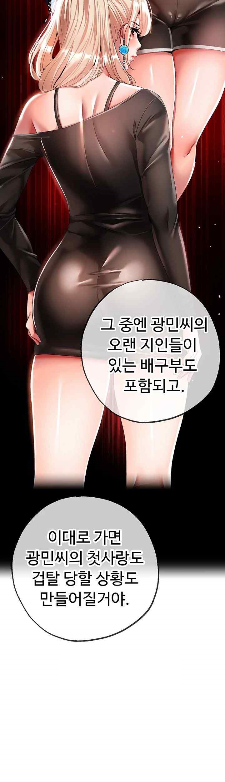 Golden Sun Raw - Chapter 52 [photo 45] - MangaPorn