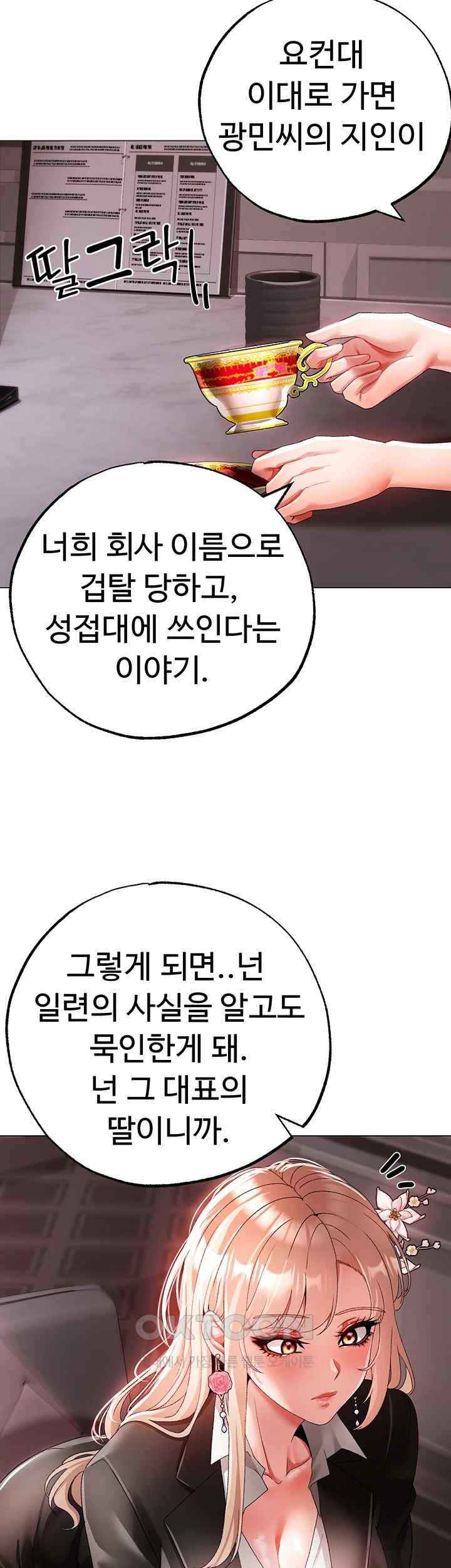 Golden Sun Raw - Chapter 52 [photo 48] - MangaPorn