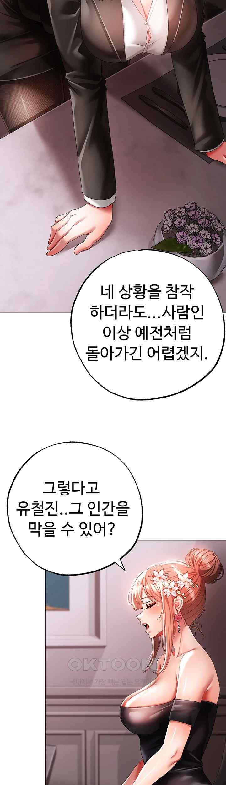 Golden Sun Raw - Chapter 52 [photo 49] - MangaPorn