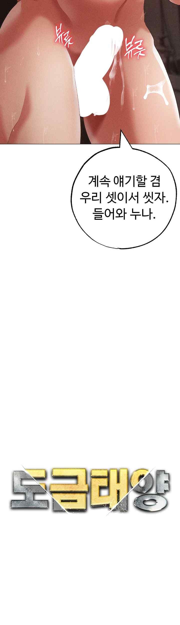 Golden Sun Raw - Chapter 52 [photo 5] - MangaPorn