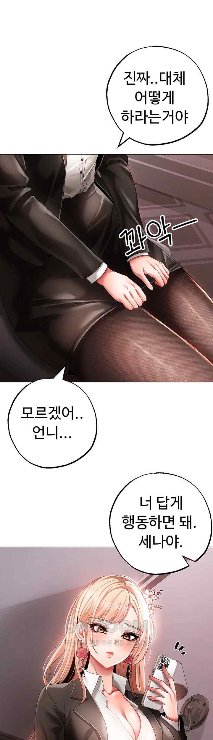 Golden Sun Raw - Chapter 52 [photo 53] - MangaPorn