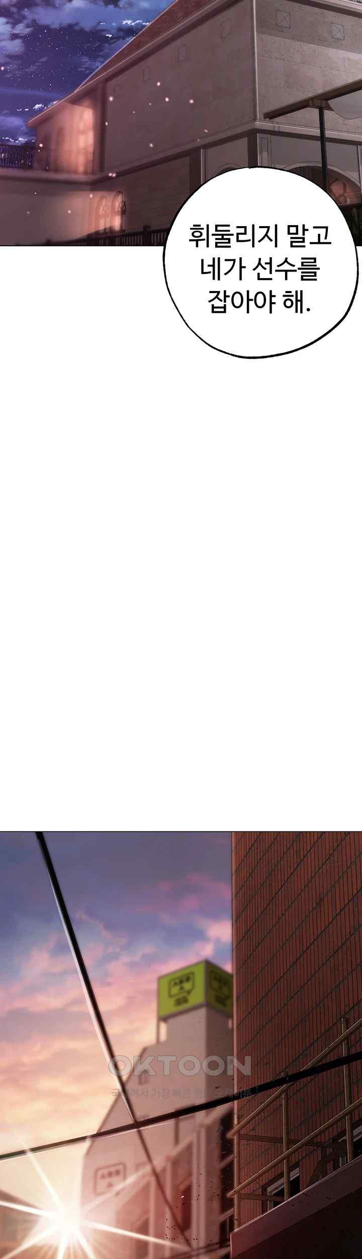 Golden Sun Raw - Chapter 52 [photo 55] - MangaPorn