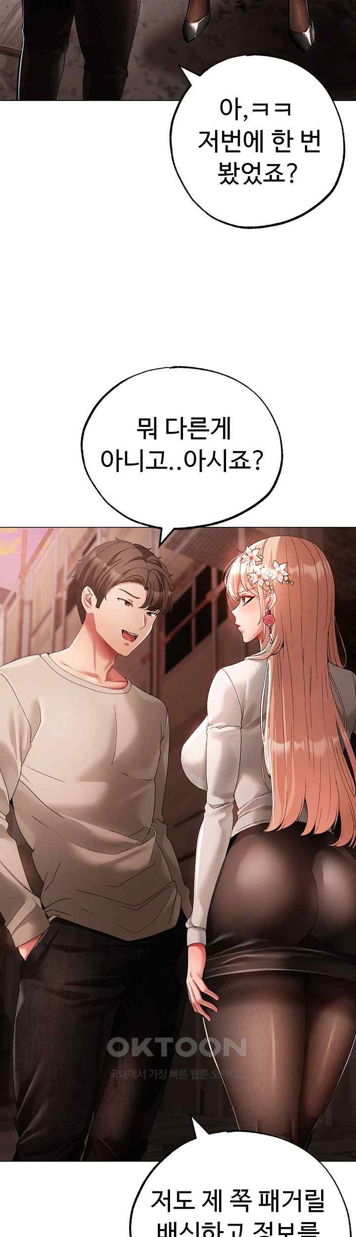 Golden Sun Raw - Chapter 52 [photo 62] - MangaPorn