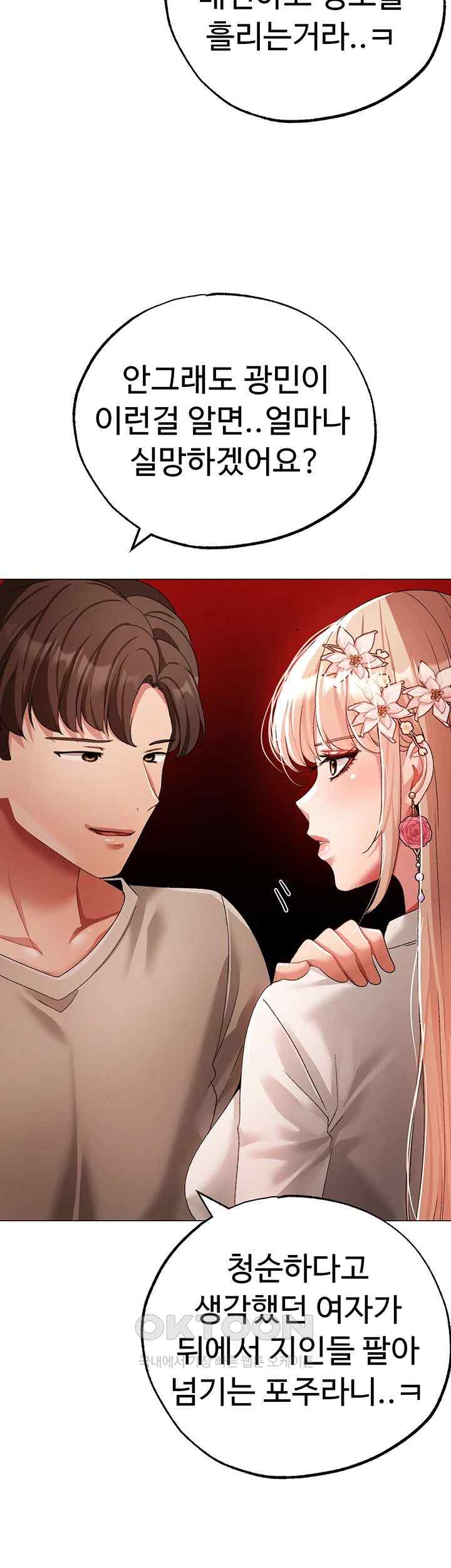 Golden Sun Raw - Chapter 52 [photo 63] - MangaPorn