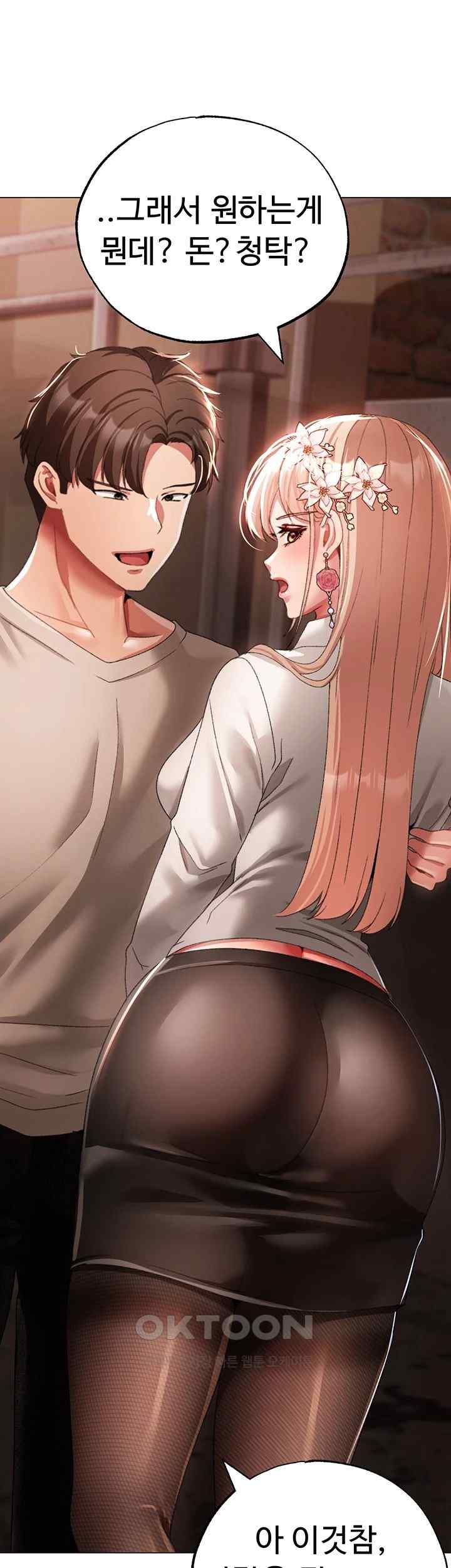 Golden Sun Raw - Chapter 52 [photo 65] - MangaPorn