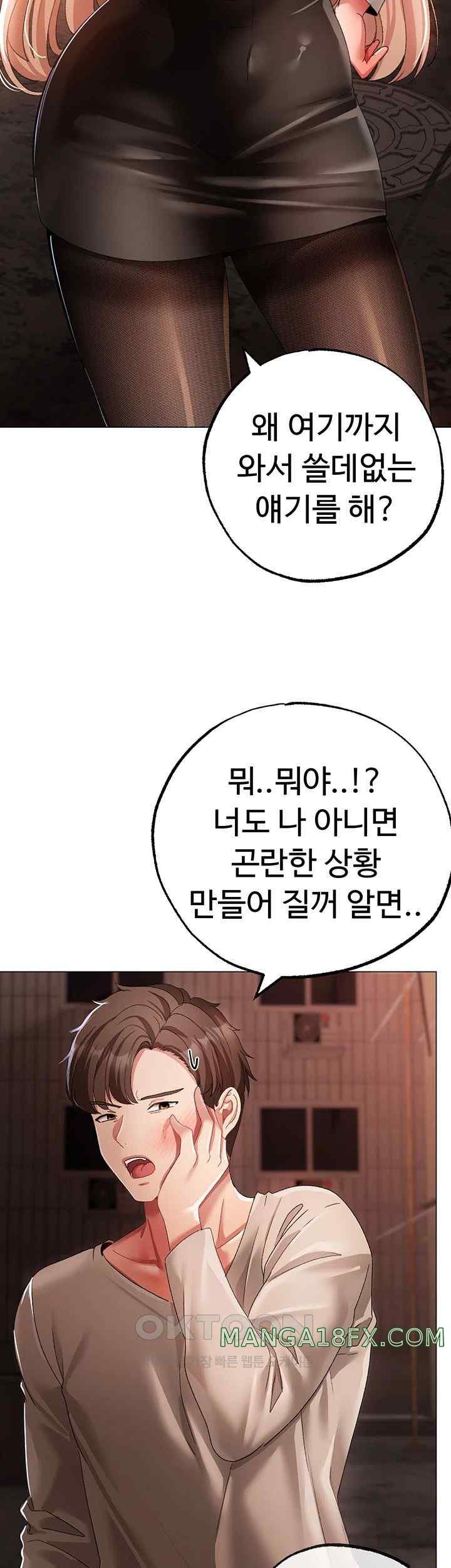 Golden Sun Raw - Chapter 52 [photo 68] - MangaPorn