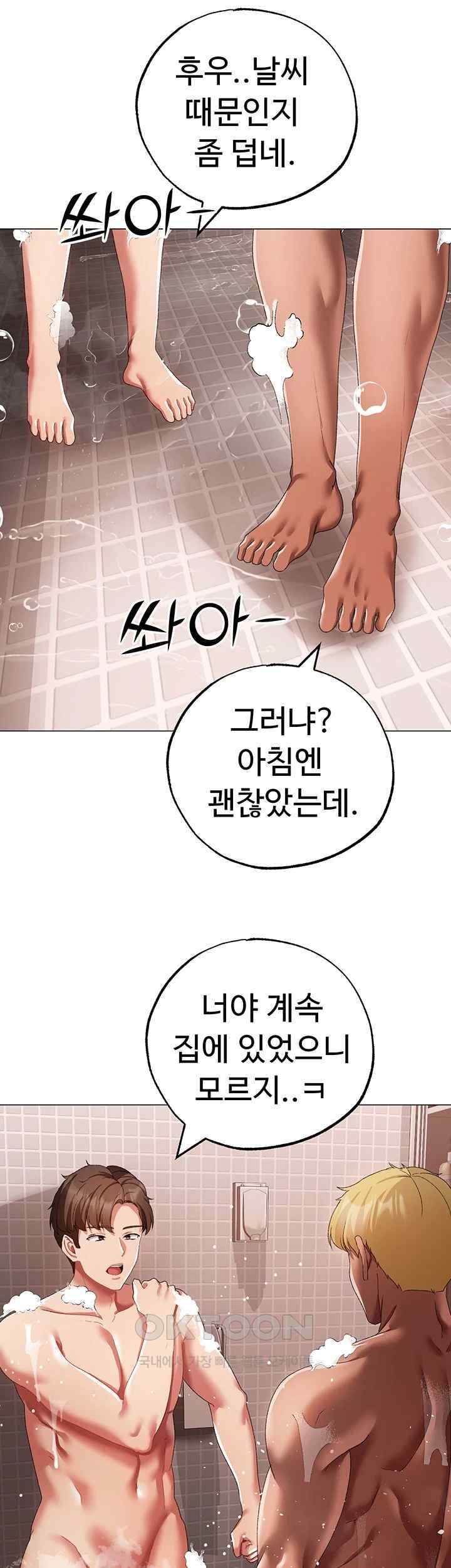 Golden Sun Raw - Chapter 52 [photo 7] - MangaPorn