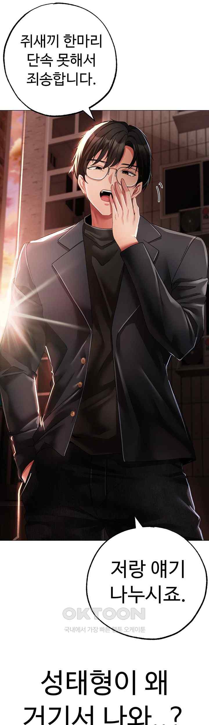 Golden Sun Raw - Chapter 52 [photo 71] - MangaPorn