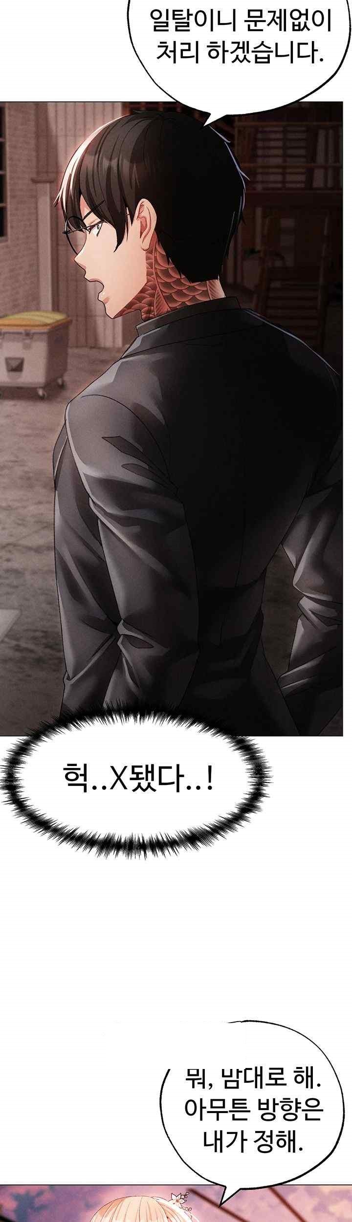 Golden Sun Raw - Chapter 53 [photo 13] - MangaPorn