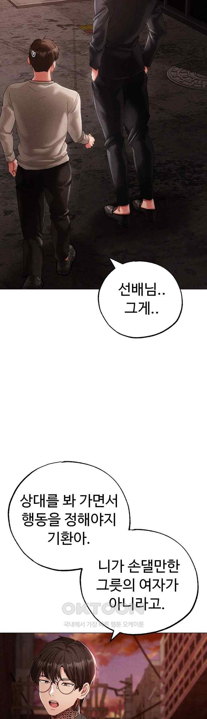 Golden Sun Raw - Chapter 53 [photo 16] - MangaPorn