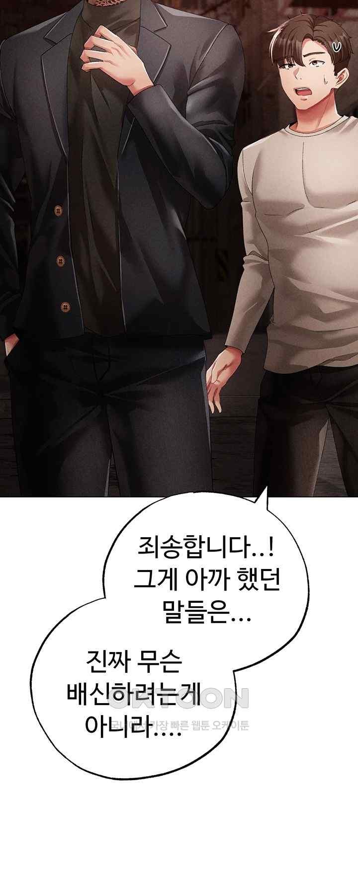 Golden Sun Raw - Chapter 53 [photo 17] - MangaPorn