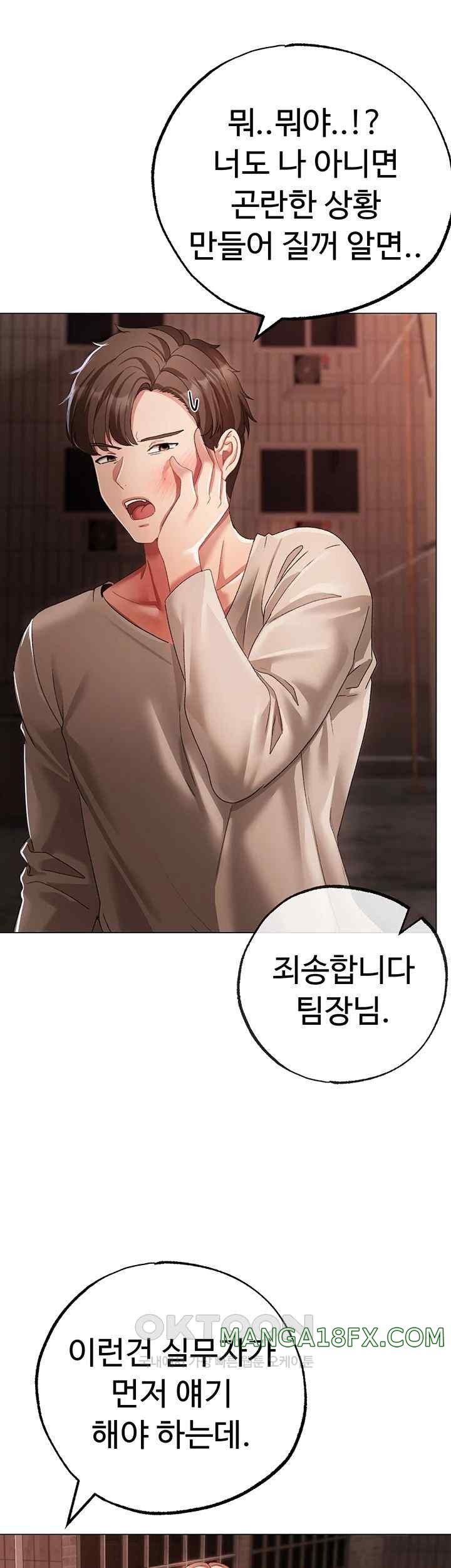 Golden Sun Raw - Chapter 53 [photo 2] - MangaPorn