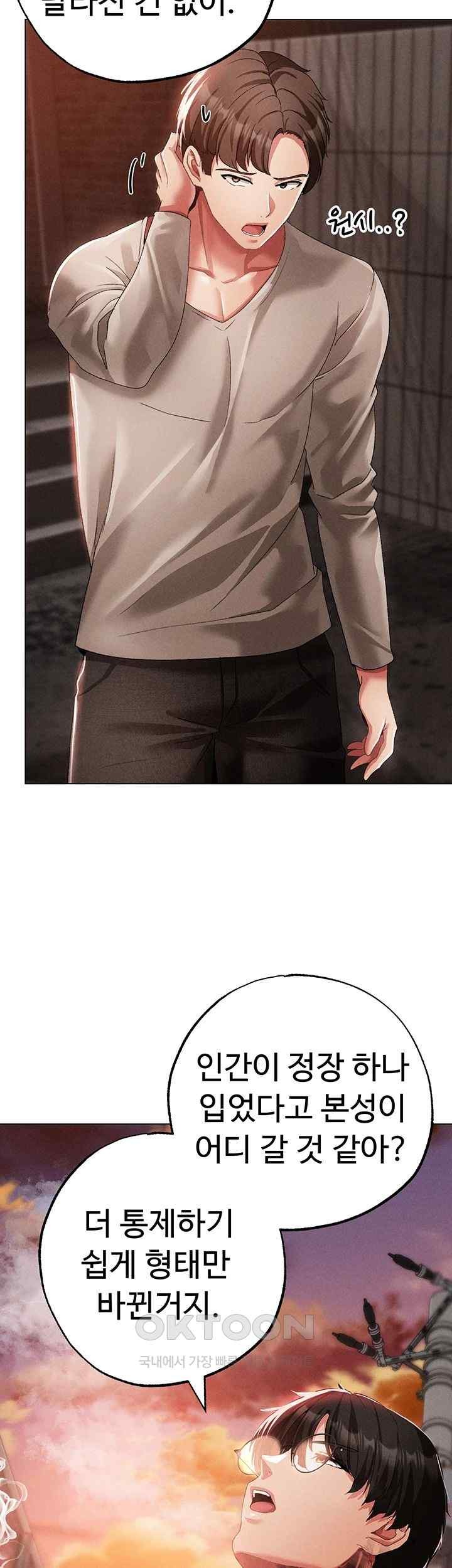 Golden Sun Raw - Chapter 53 [photo 20] - MangaPorn