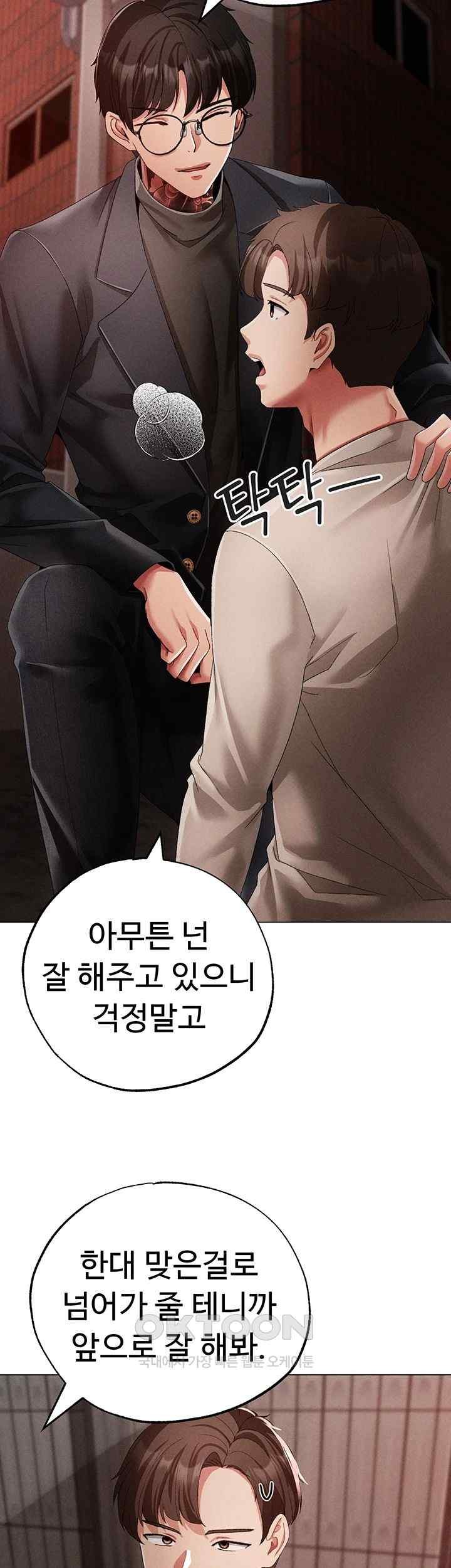 Golden Sun Raw - Chapter 53 [photo 26] - MangaPorn