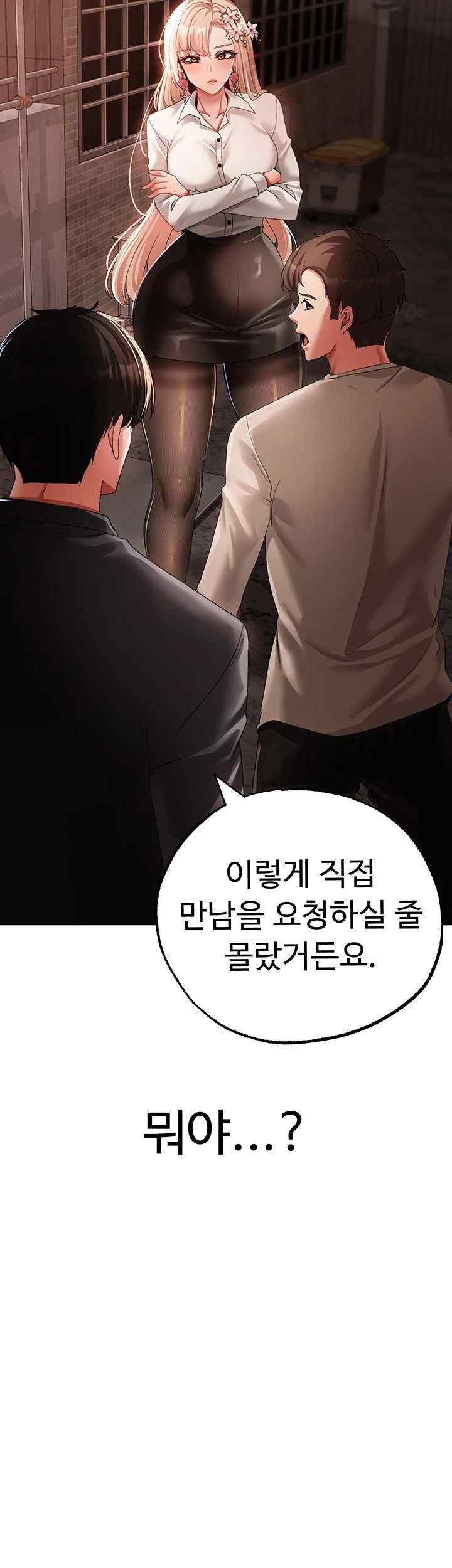 Golden Sun Raw - Chapter 53 [photo 3] - MangaPorn