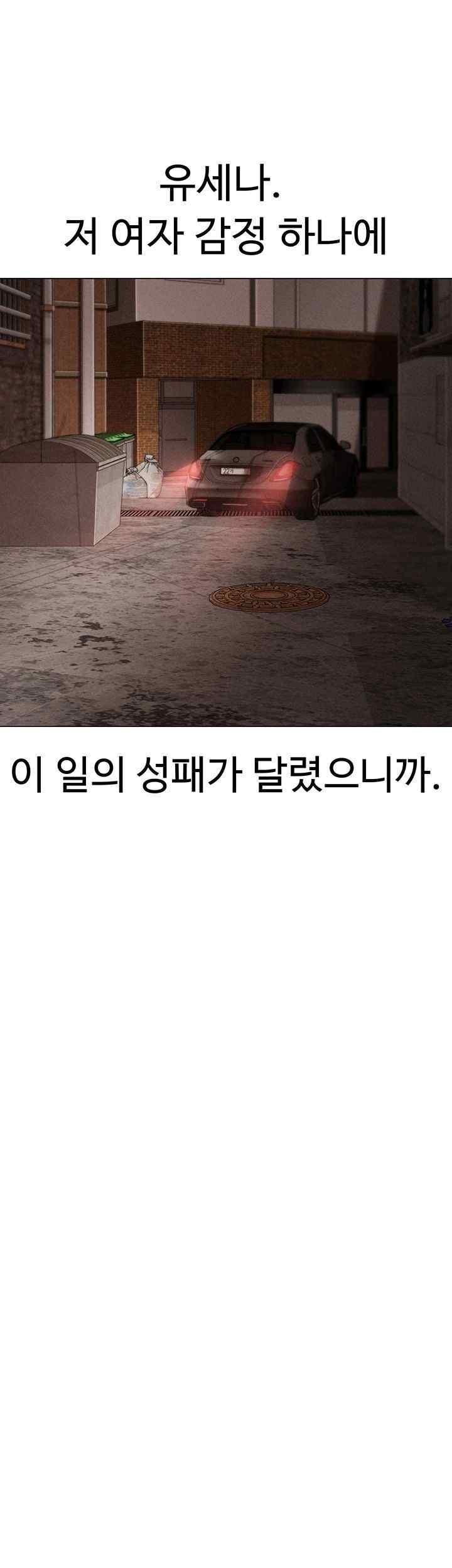 Golden Sun Raw - Chapter 53 [photo 37] - MangaPorn