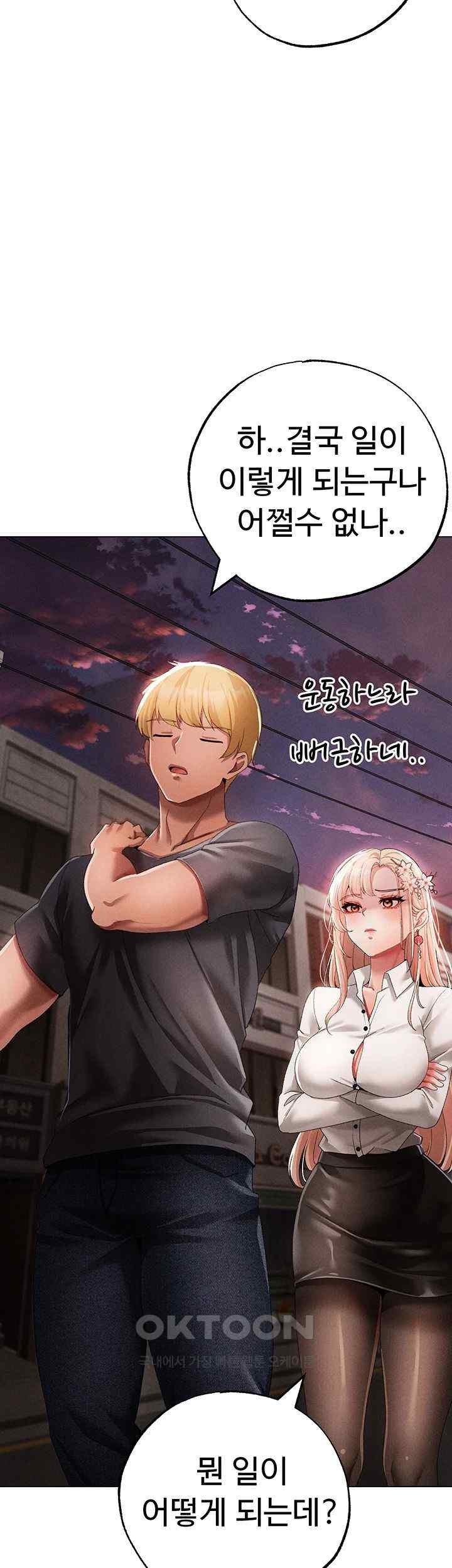 Golden Sun Raw - Chapter 53 [photo 45] - MangaPorn