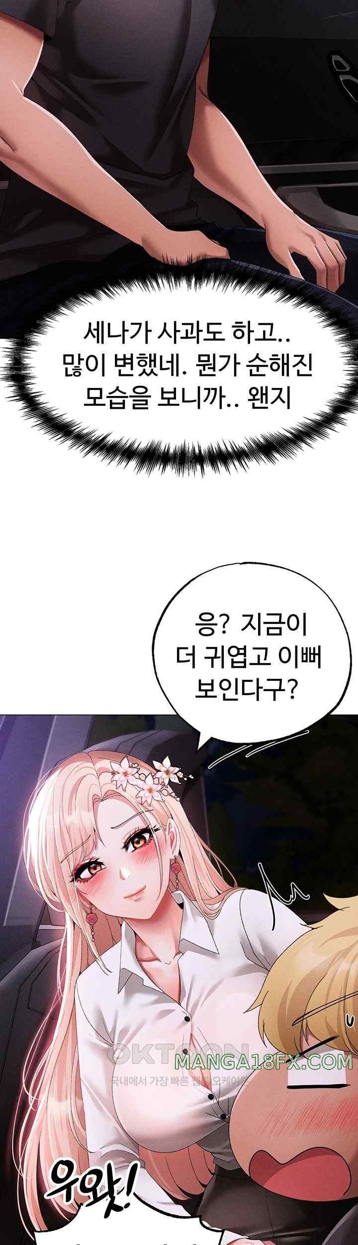 Golden Sun Raw - Chapter 53 [photo 65] - MangaPorn