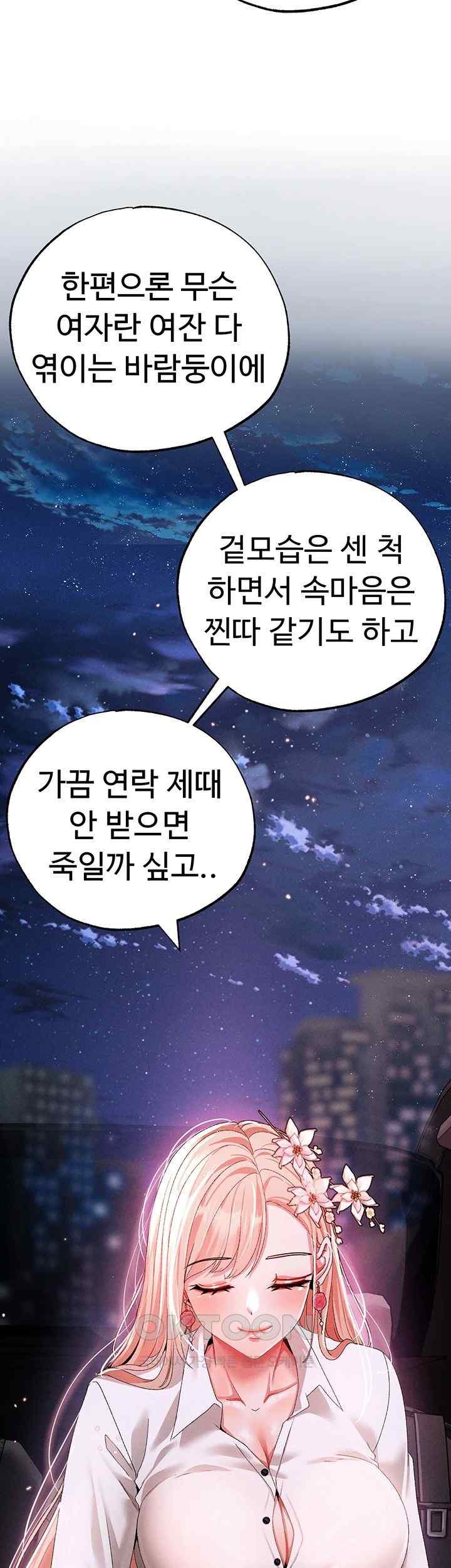 Golden Sun Raw - Chapter 53 [photo 70] - MangaPorn