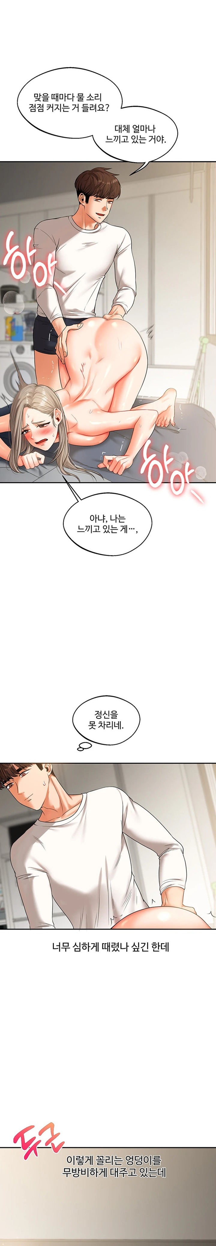 Relationship Reversal Button Raw - Chapter 16 [photo 10] - MangaPorn