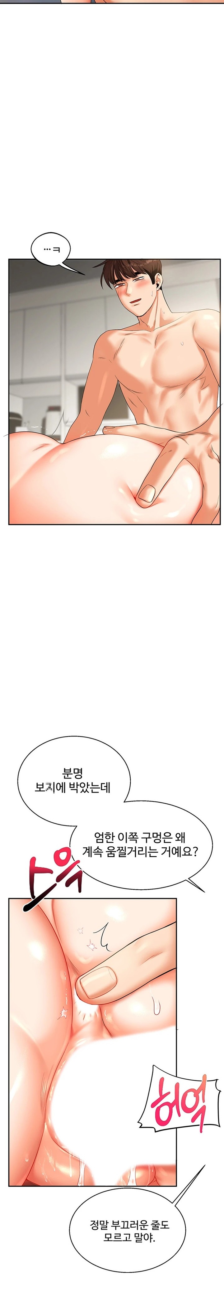 Relationship Reversal Button Raw - Chapter 16 [photo 14] - MangaPorn