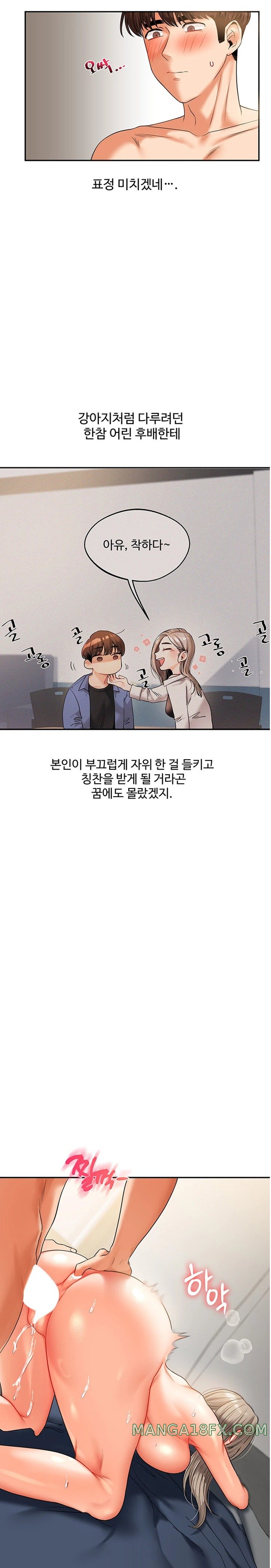 Relationship Reversal Button Raw - Chapter 16 [photo 17] - MangaPorn