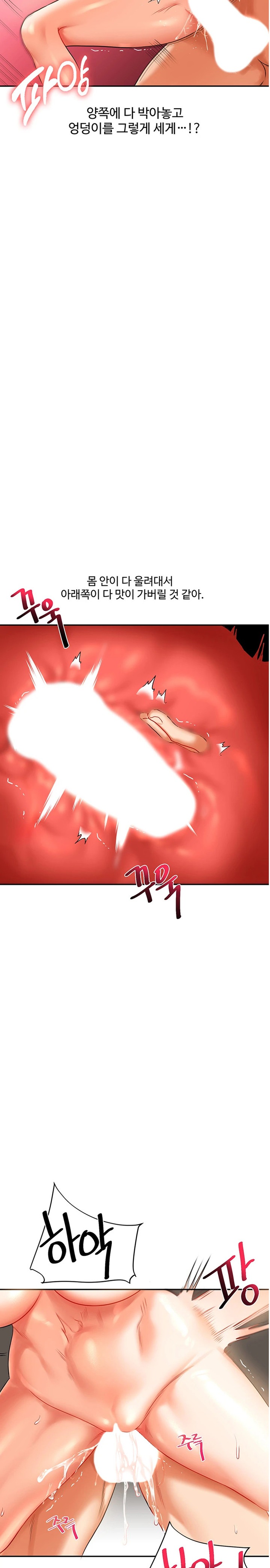 Relationship Reversal Button Raw - Chapter 16 [photo 20] - MangaPorn