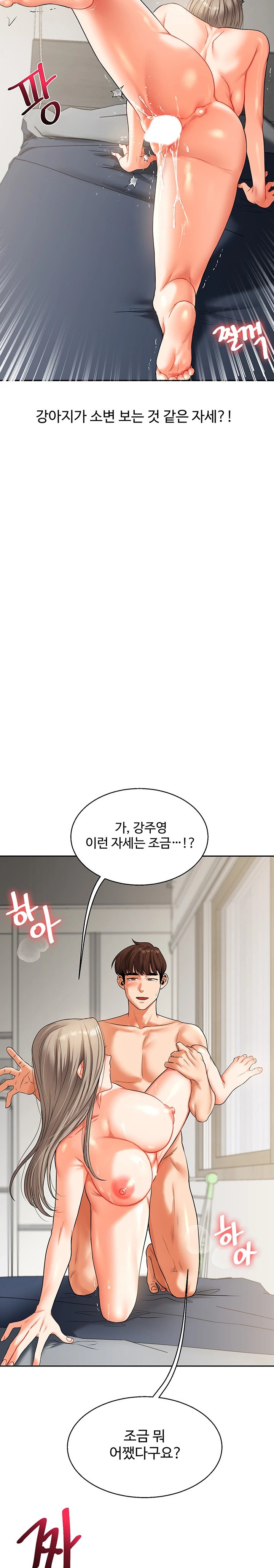 Relationship Reversal Button Raw - Chapter 16 [photo 23] - MangaPorn