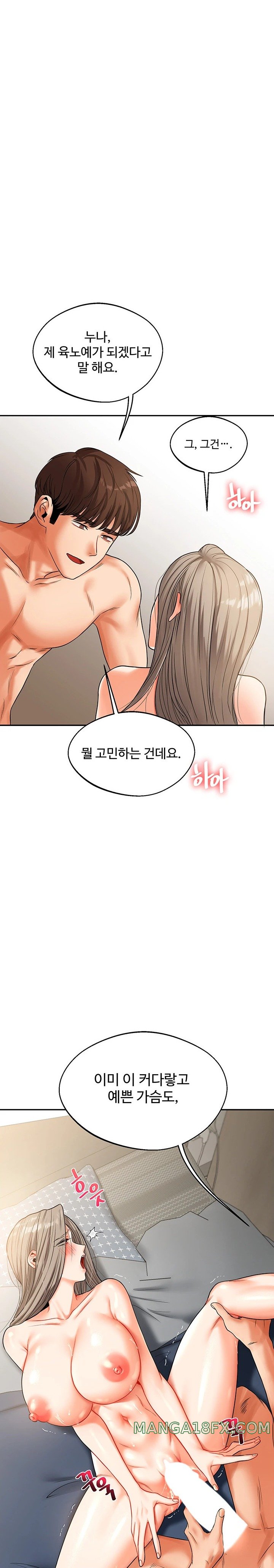 Relationship Reversal Button Raw - Chapter 16 [photo 27] - MangaPorn