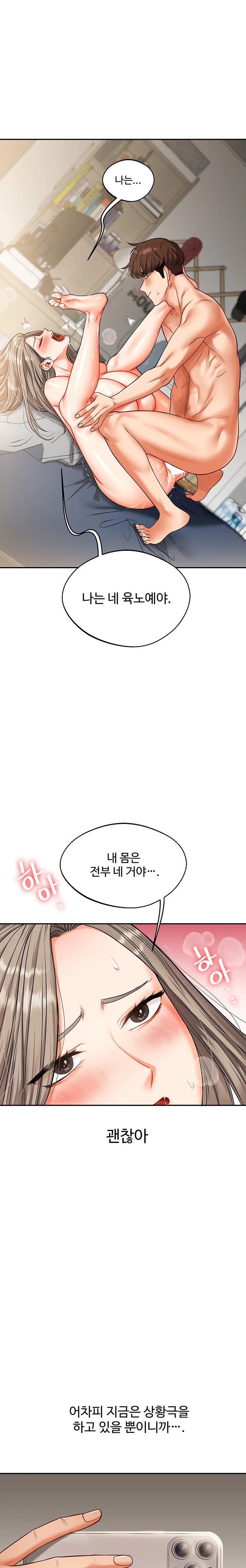 Relationship Reversal Button Raw - Chapter 16 [photo 30] - MangaPorn