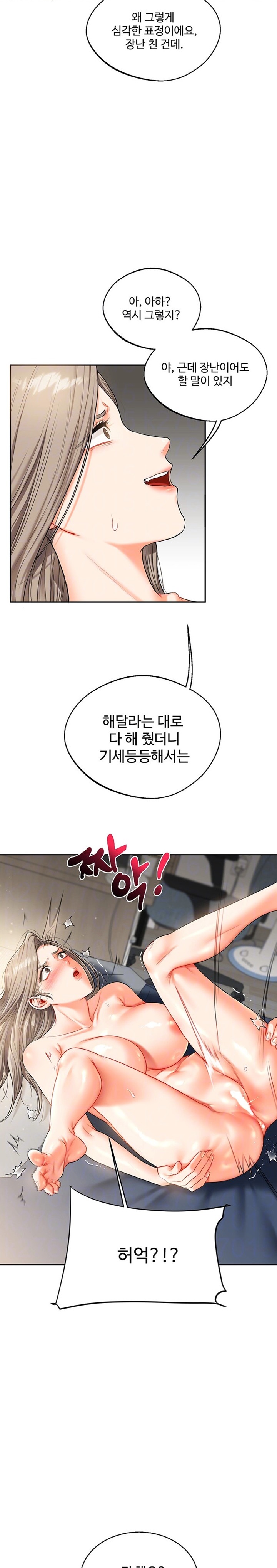 Relationship Reversal Button Raw - Chapter 16 [photo 5] - MangaPorn