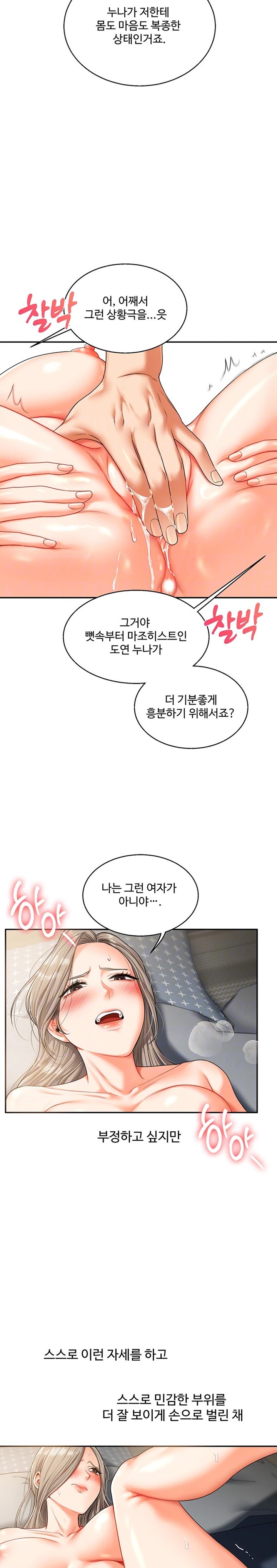 Relationship Reversal Button Raw - Chapter 16 [photo 7] - MangaPorn