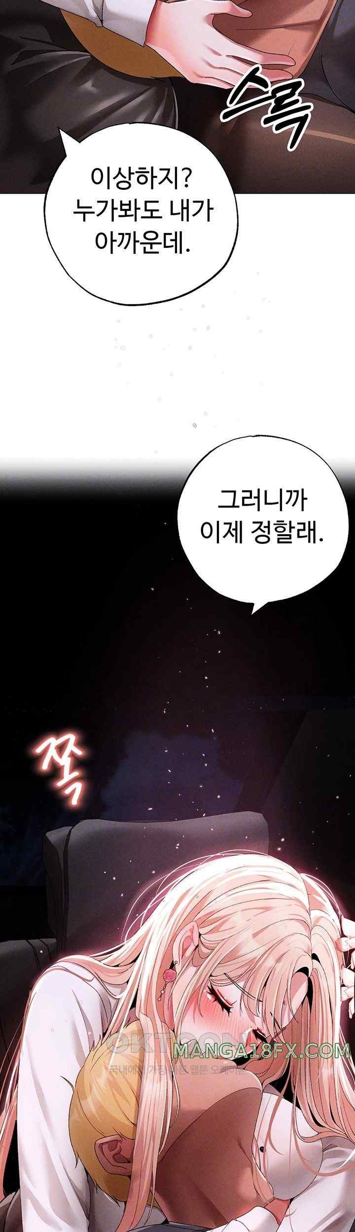 Golden Sun Raw - Chapter 54 [photo 4] - MangaPorn