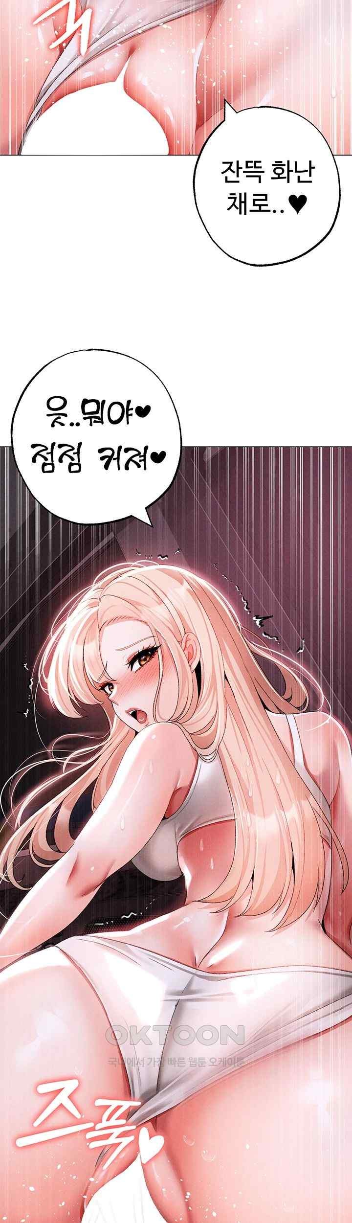 Golden Sun Raw - Chapter 54 [photo 40] - MangaPorn