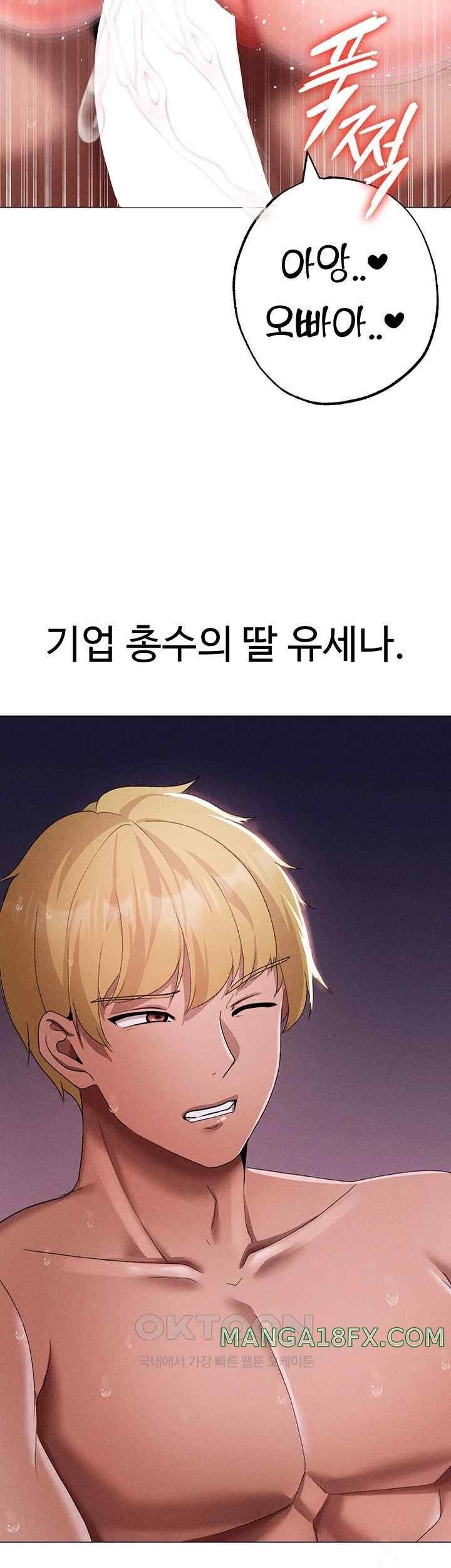 Golden Sun Raw - Chapter 54 [photo 41] - MangaPorn