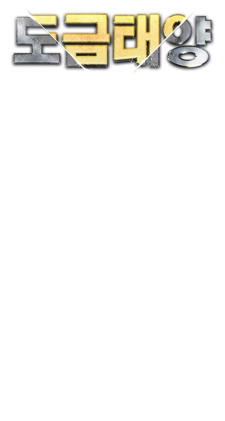 Golden Sun Raw - Chapter 54 [photo 6] - MangaPorn