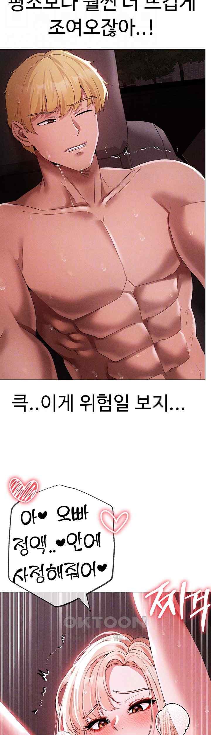 Golden Sun Raw - Chapter 55 [photo 12] - MangaPorn