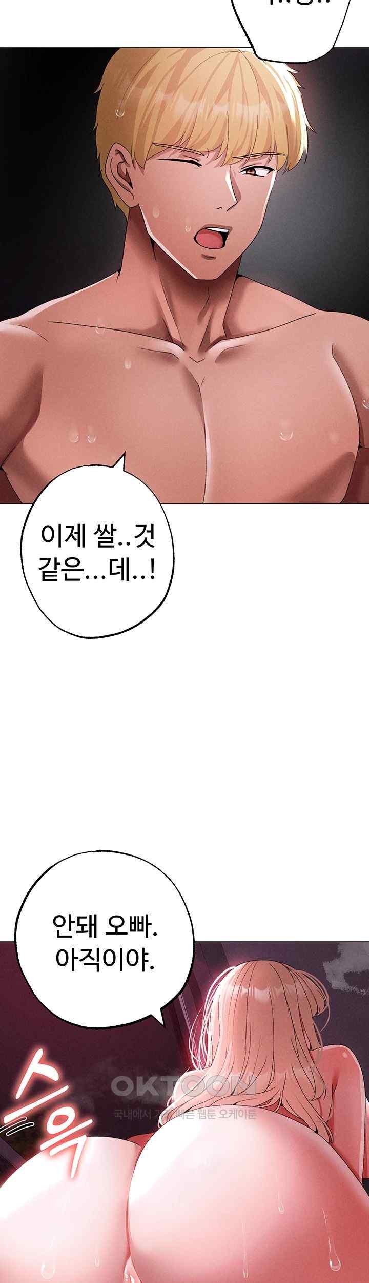 Golden Sun Raw - Chapter 55 [photo 2] - MangaPorn