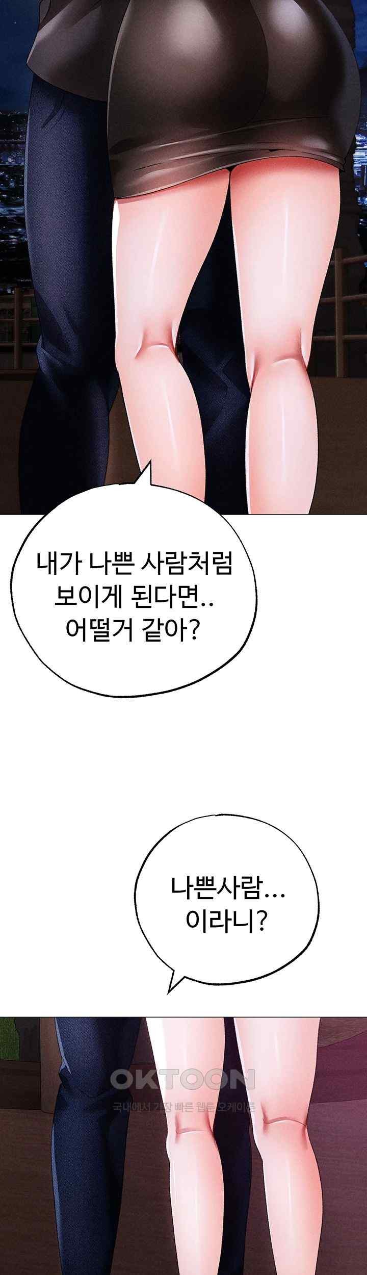 Golden Sun Raw - Chapter 55 [photo 44] - MangaPorn