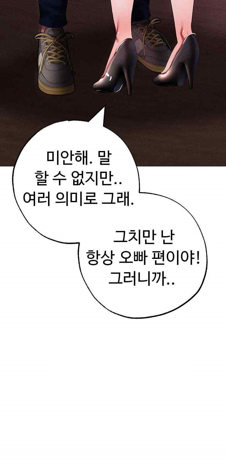 Golden Sun Raw - Chapter 55 [photo 45] - MangaPorn