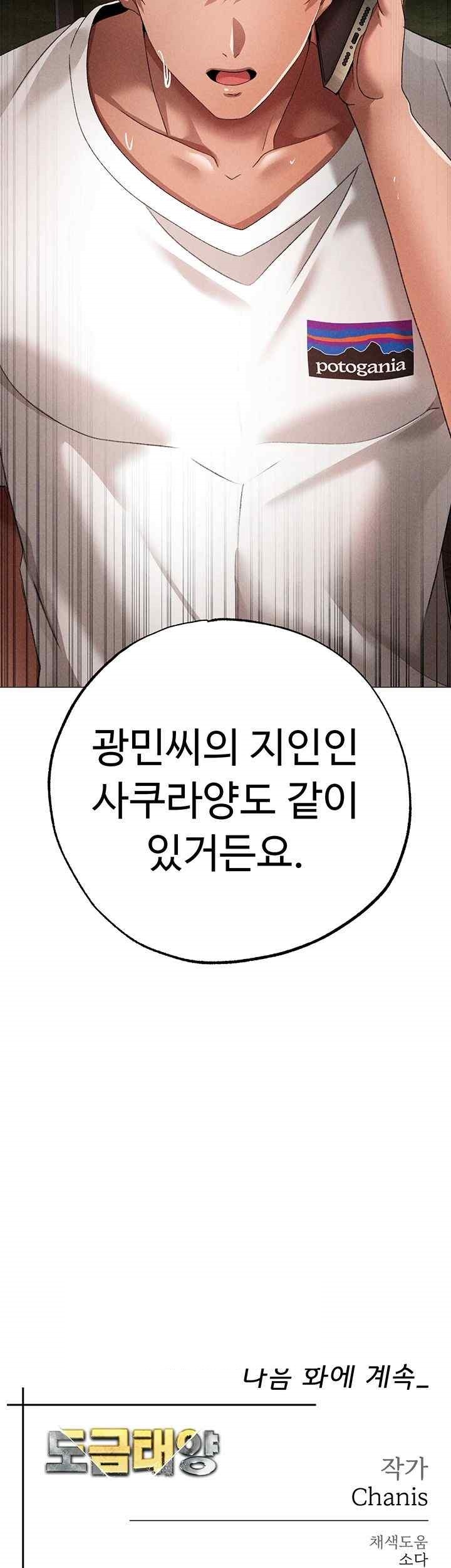 Golden Sun Raw - Chapter 55 [photo 64] - MangaPorn