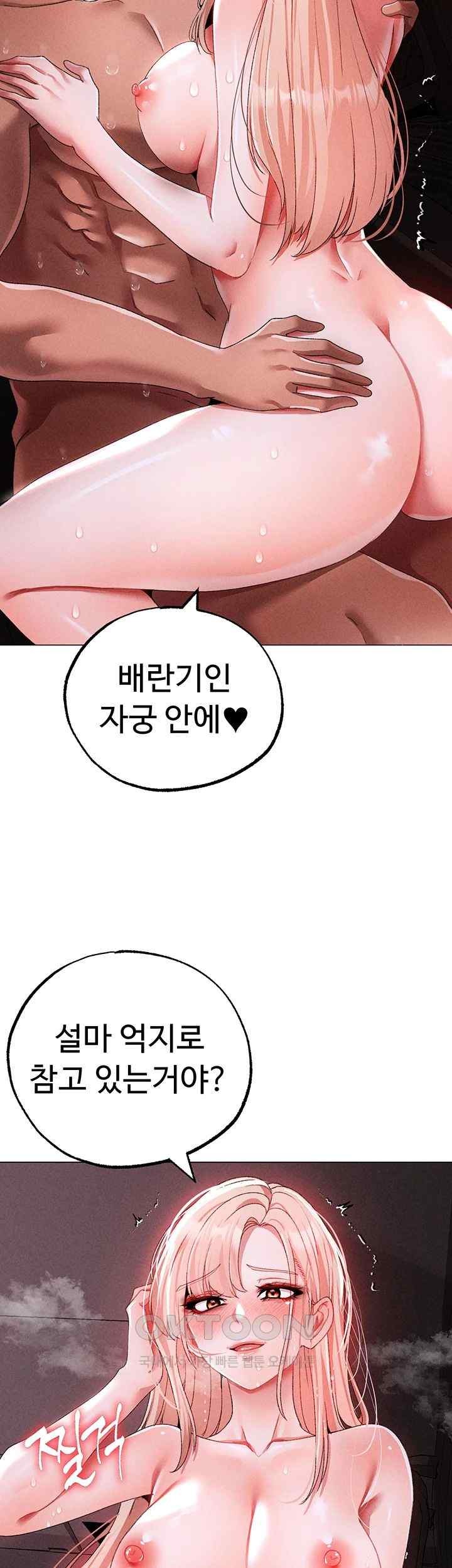 Golden Sun Raw - Chapter 55 [photo 7] - MangaPorn