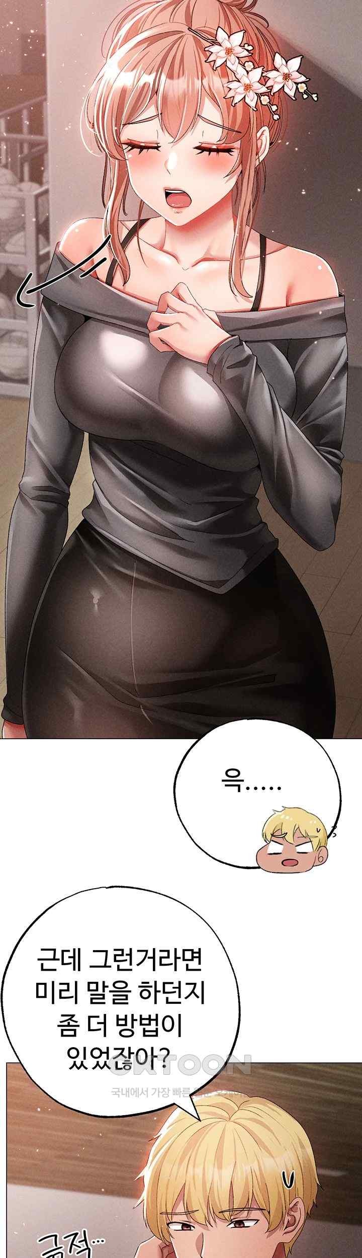 Golden Sun Raw - Chapter 56 [photo 16] - MangaPorn